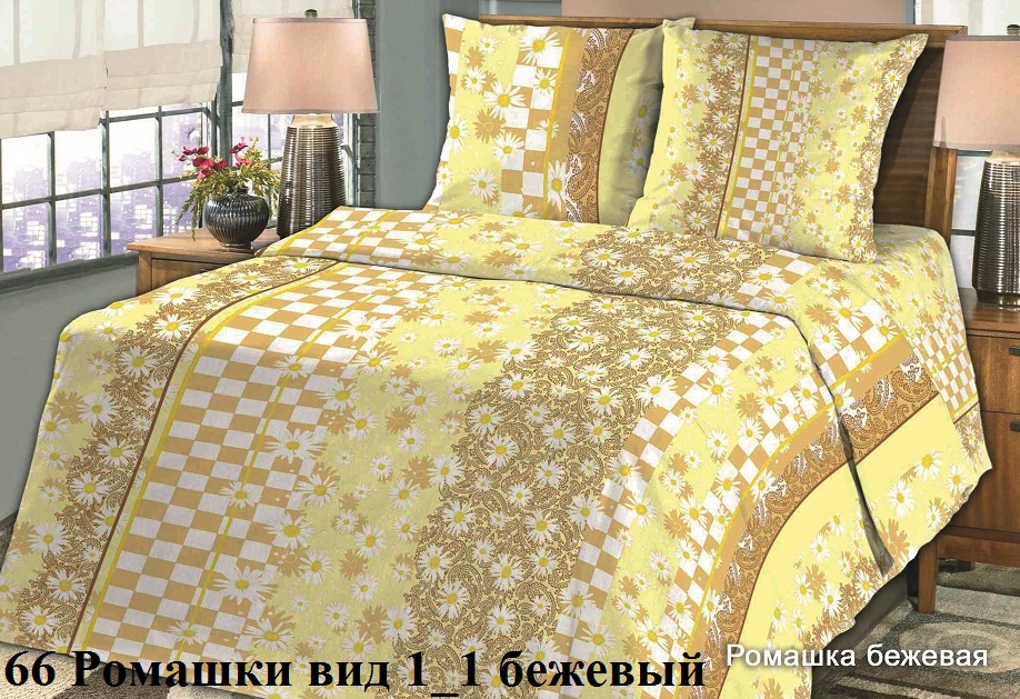 КПБ 1,5 Ромашка беж