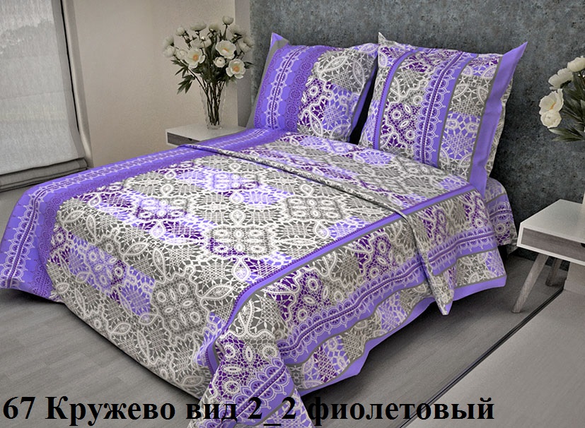 КПБ Семейный Кружево фиол.