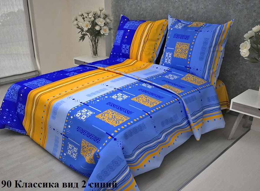 КПБ Сем Классика синий