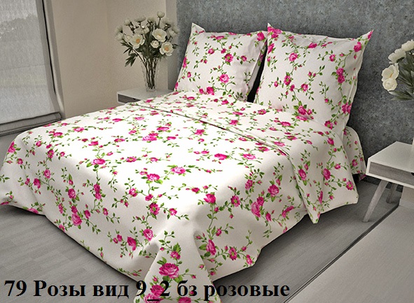 КПБ Евро Розы розовый