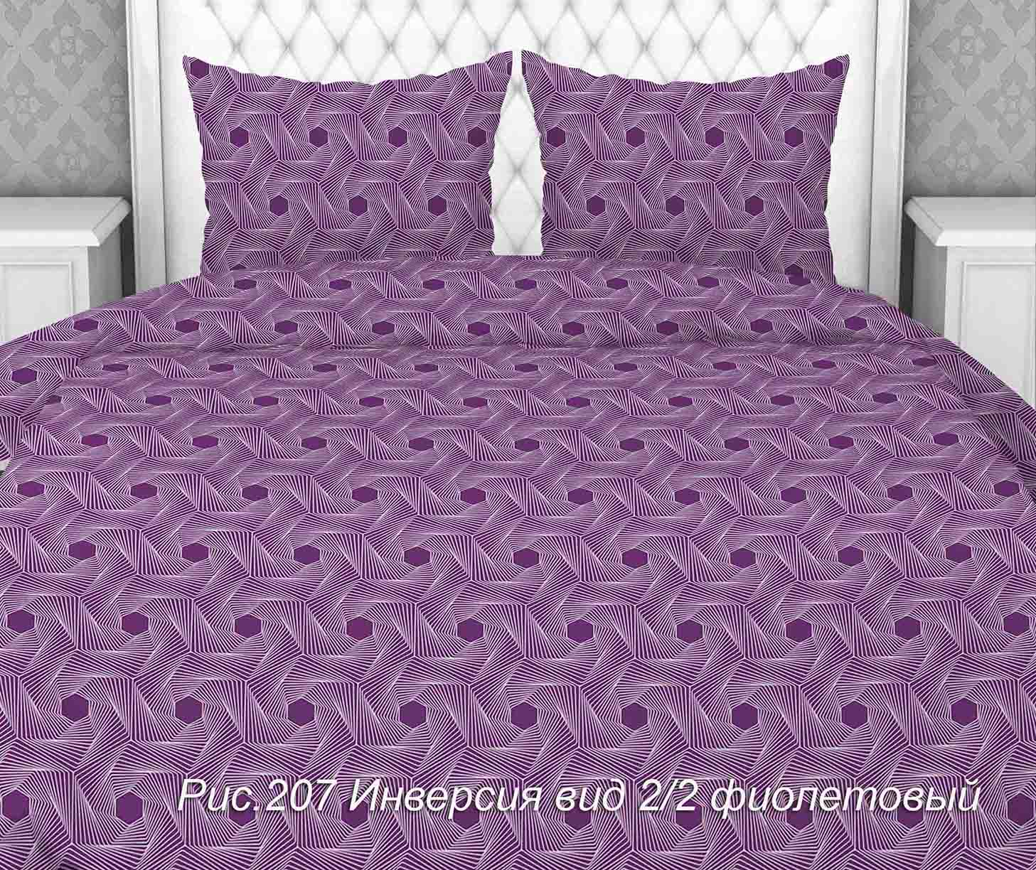 КПБ 1,5 Инверсия 2/2 фиол