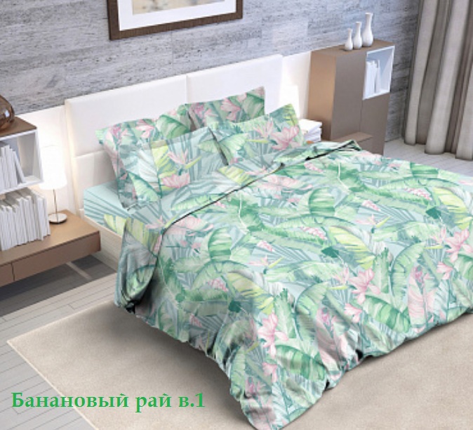 КПБ 1,5 Банановый рай