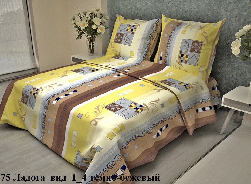 КПБ 1,5 Ладога беж