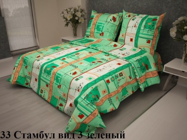 КПБ 2 сп. Стамбул зел.