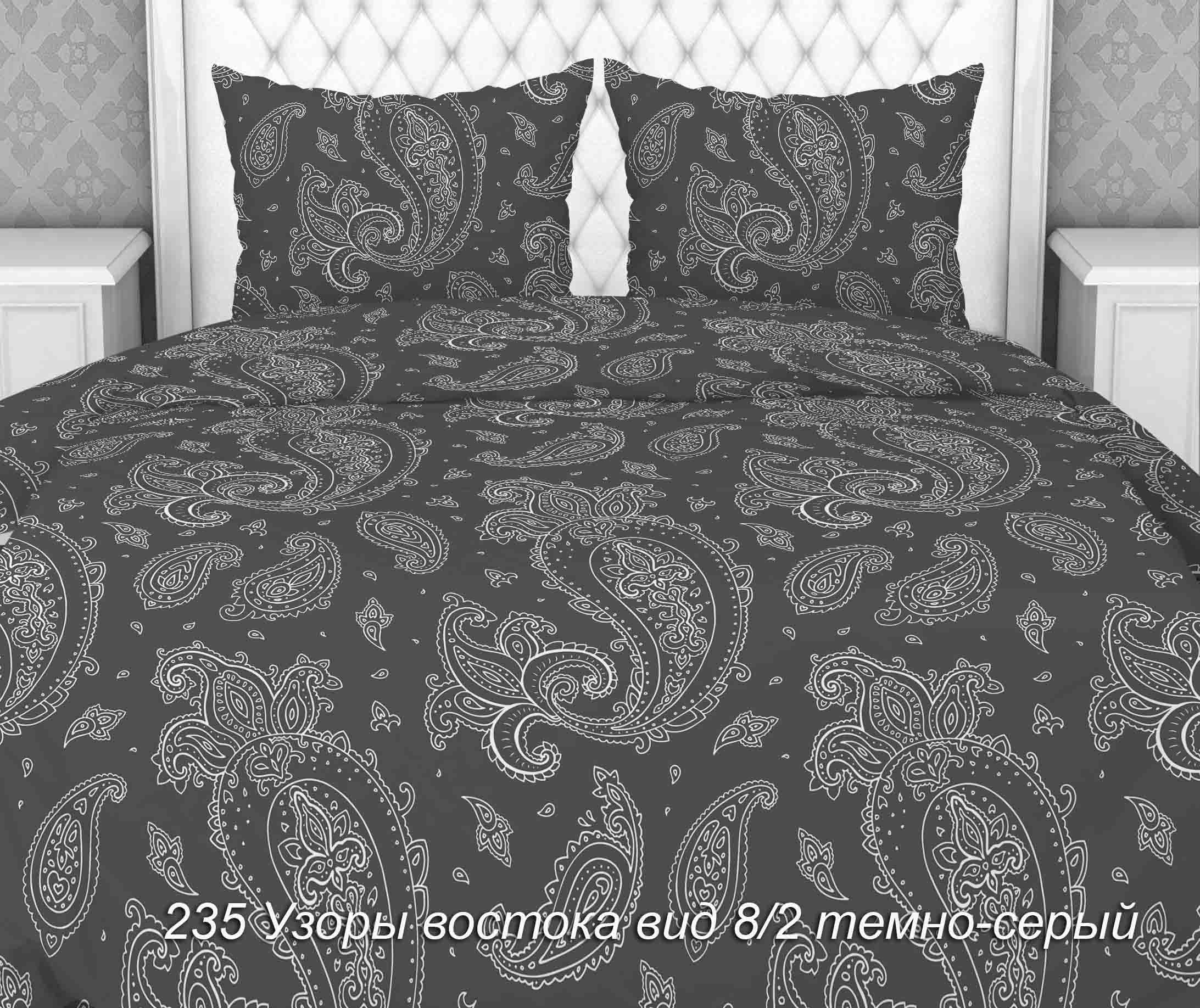 КПБ 1,5 Узоры востока в 8/2 тем.сер